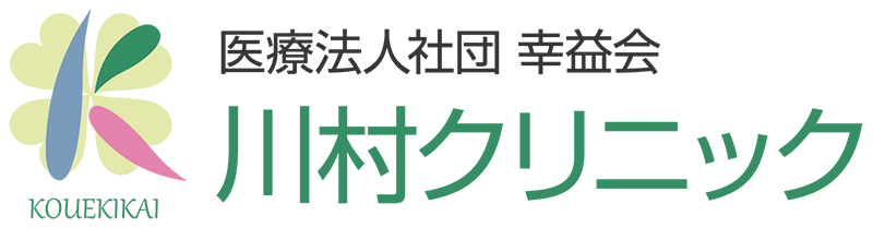 川村クリニック